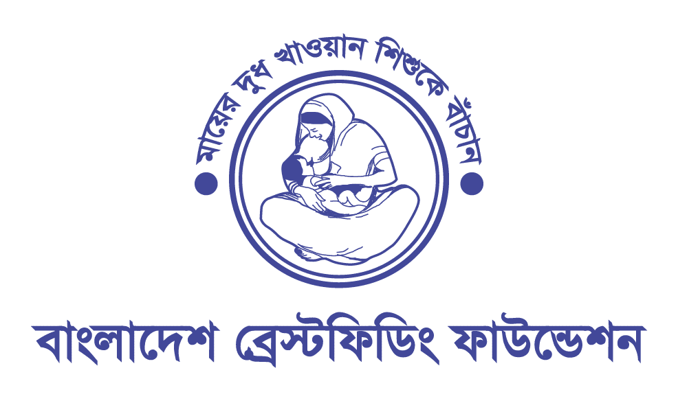BBF Bangladesh Breastfeeding Foundation bbf-bangladesh-breastfeeding-foundation