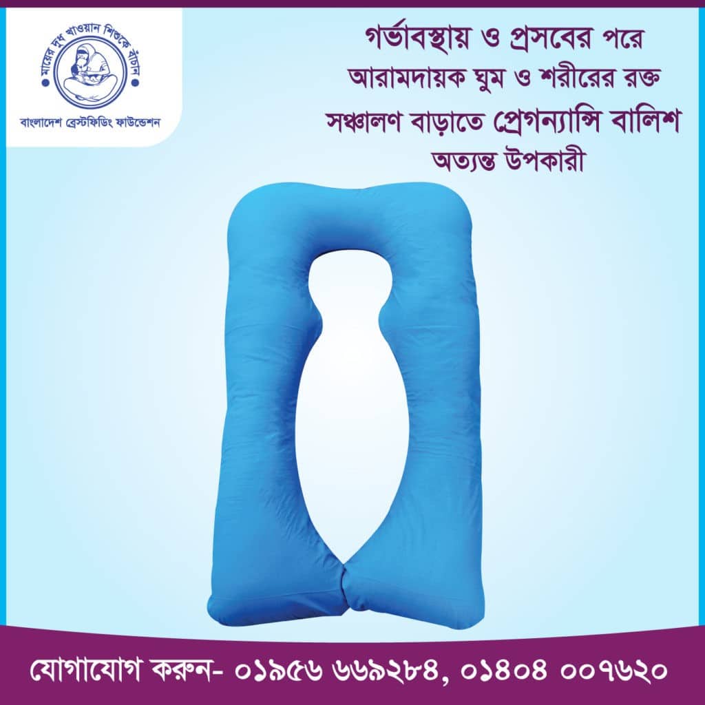 BBF Bangladesh Breastfeeding Foundation bbf-bangladesh-breastfeeding-foundation